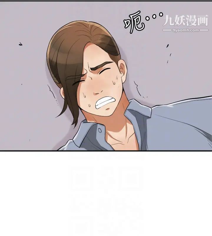 我要搶走她第32話-遭遇危機的泰錫