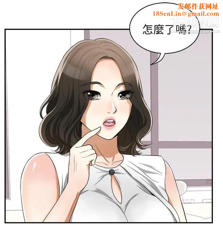 我要抢走她第32话-遭遇危机的泰锡