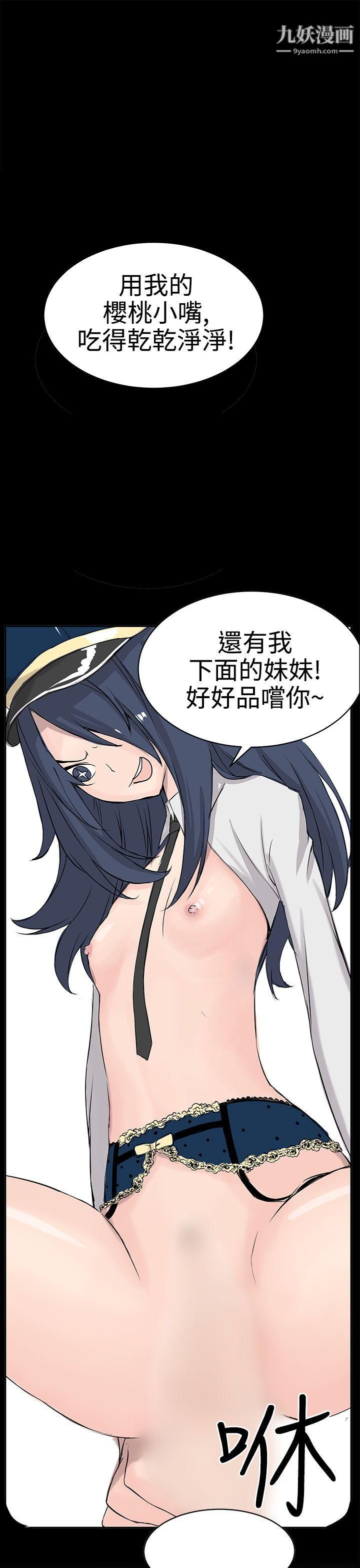 LOVE不动产第9话