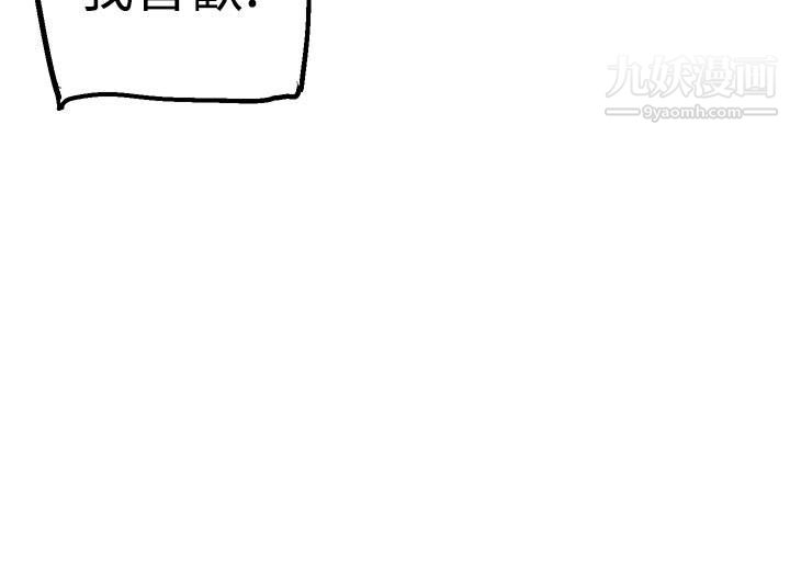 LOVE不动产第9话