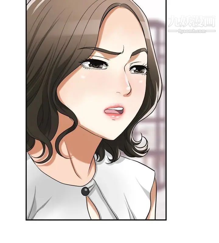 我要抢走她第32话-遭遇危机的泰锡