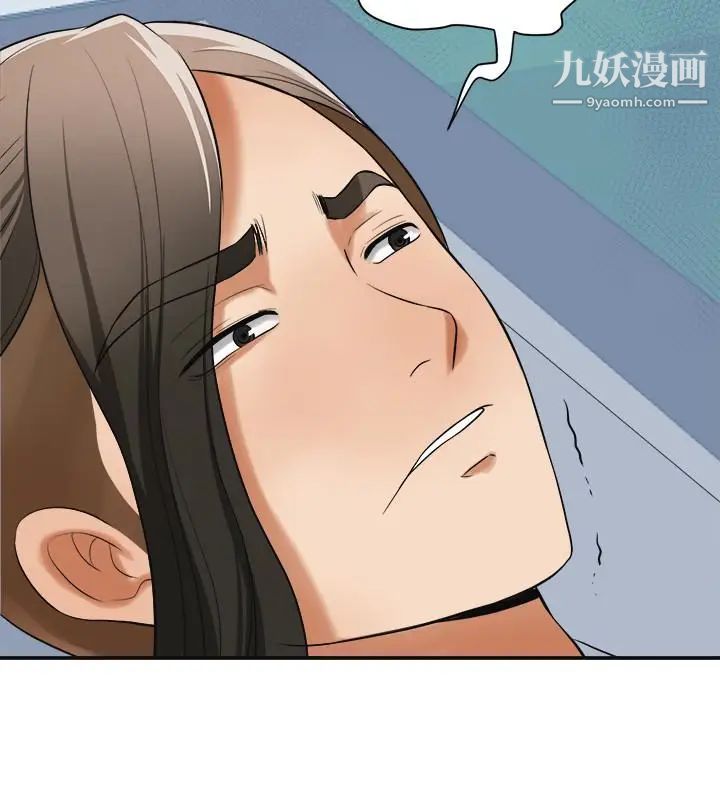 我要抢走她第32话-遭遇危机的泰锡