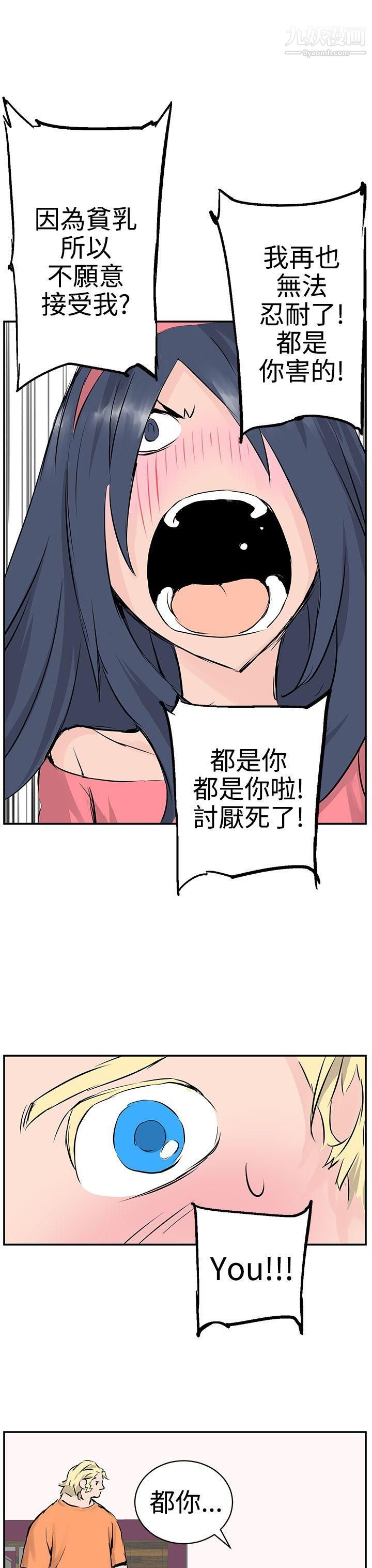 LOVE不动产第9话