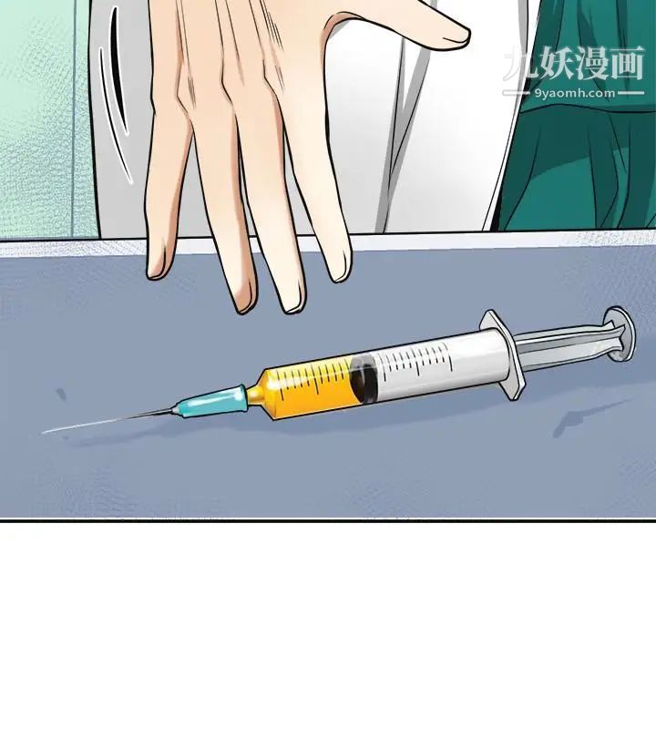 我要抢走她第32话-遭遇危机的泰锡