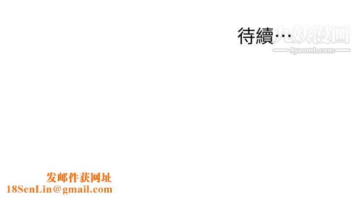 我要抢走她第32话-遭遇危机的泰锡