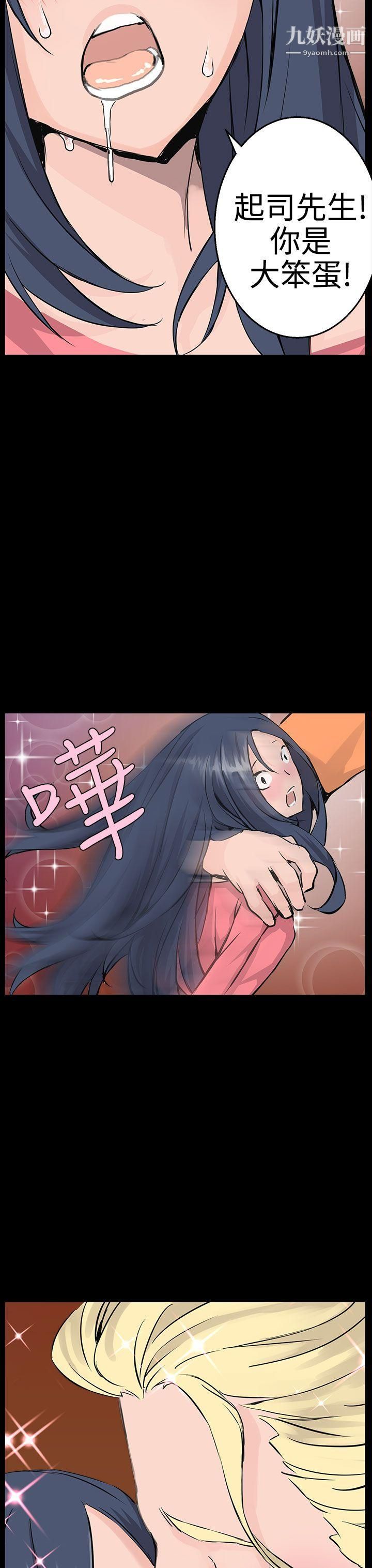 LOVE不动产第10话