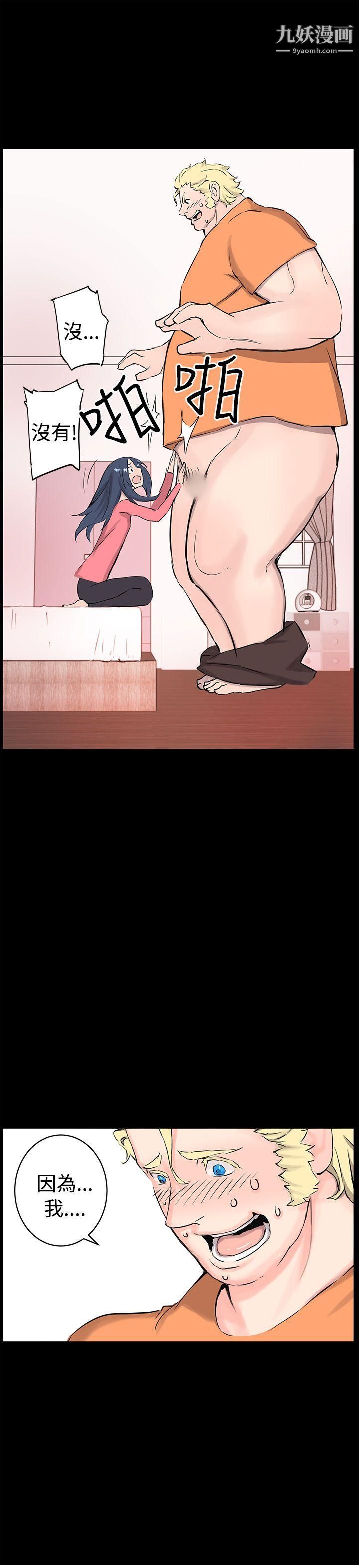 LOVE不动产第10话