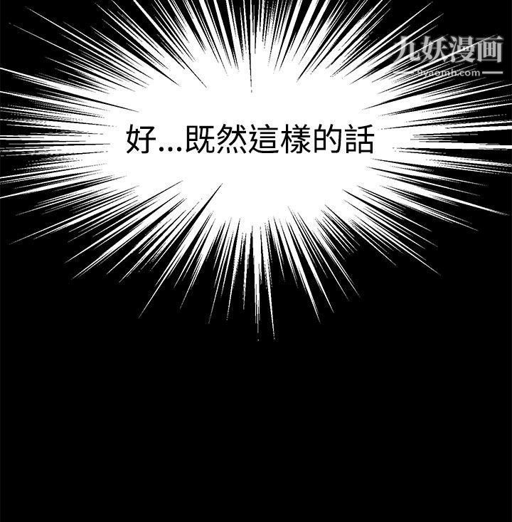 LOVE不动产第10话