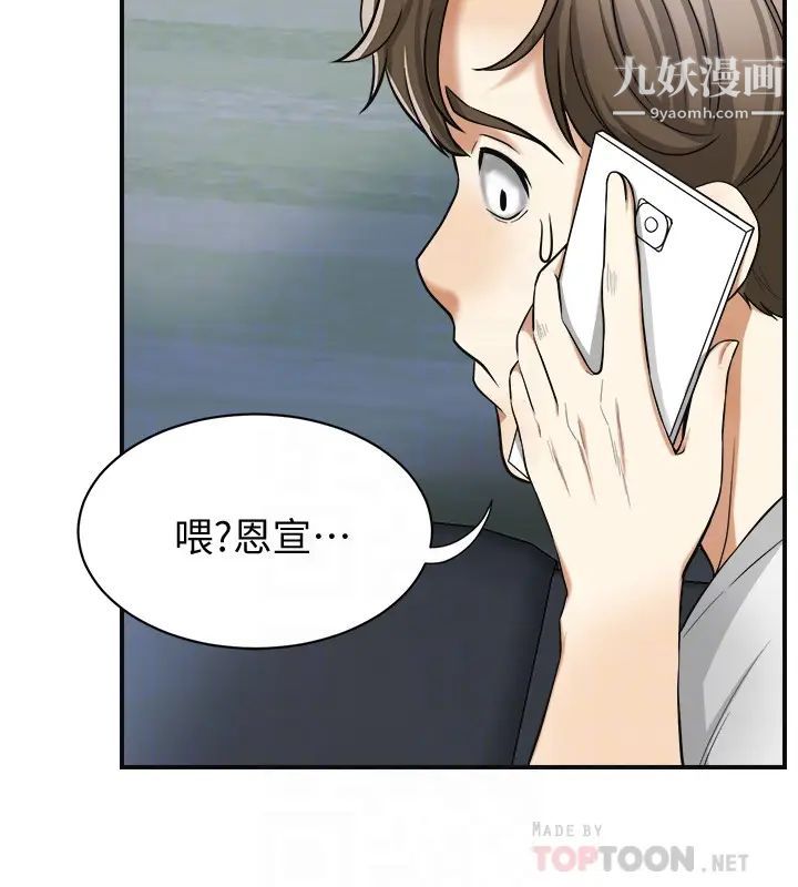 我要抢走她第33话-恩宣再度落入黑道手中