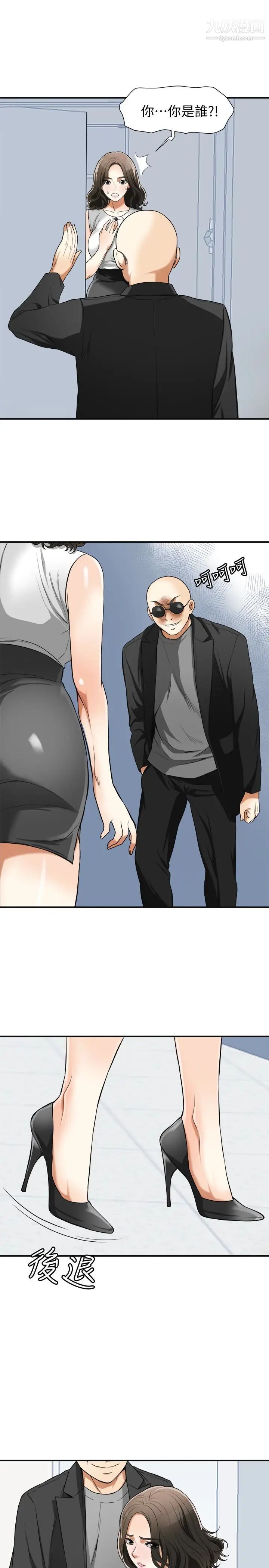 我要抢走她第33话-恩宣再度落入黑道手中