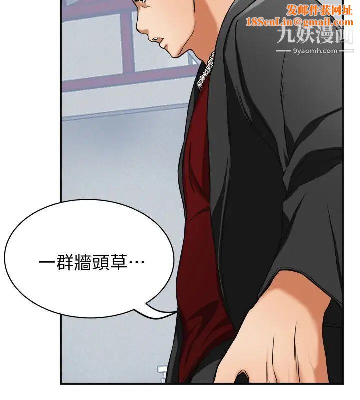 我要抢走她第34话-变成所有人猎物的恩宣