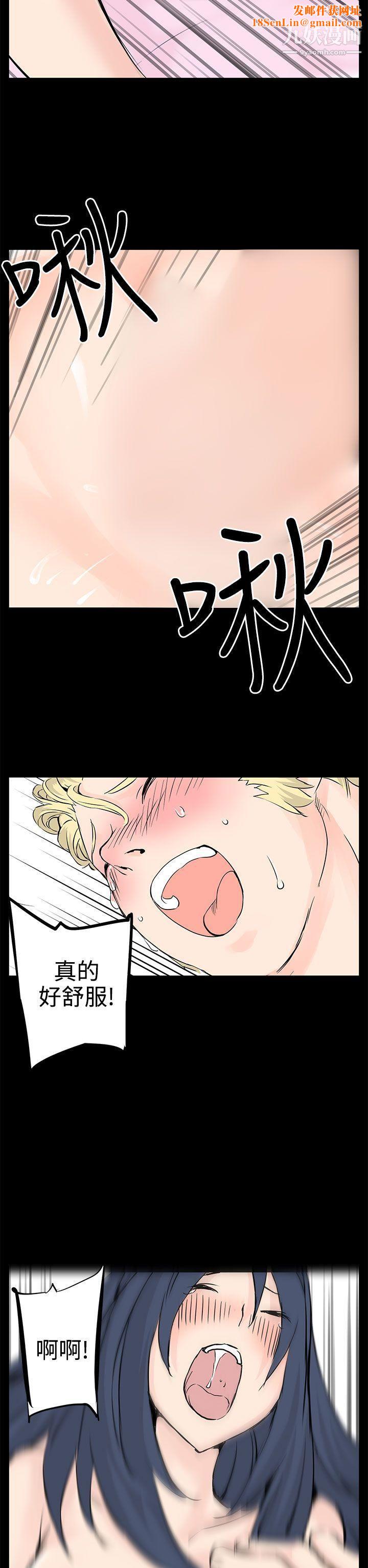 LOVE不动产最终话