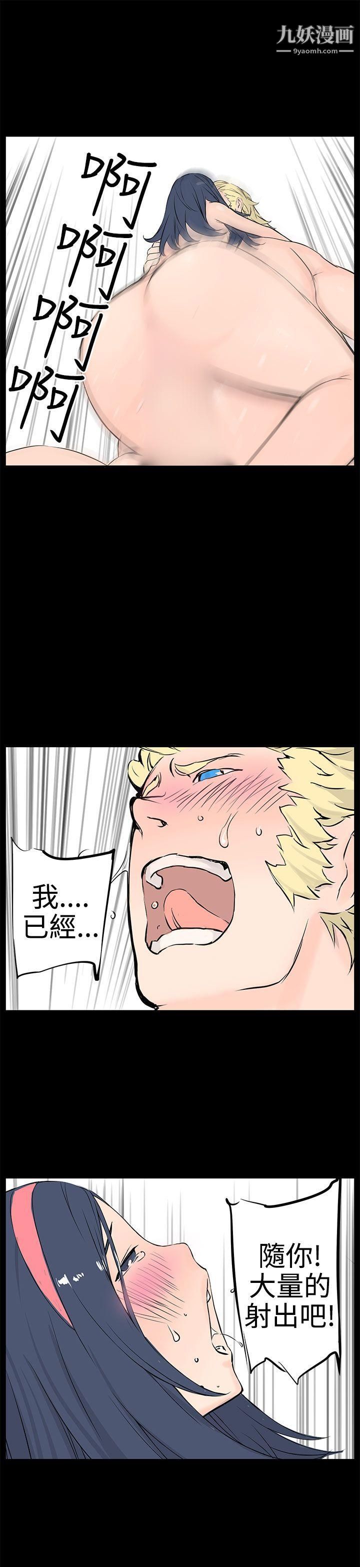 LOVE不动产最终话