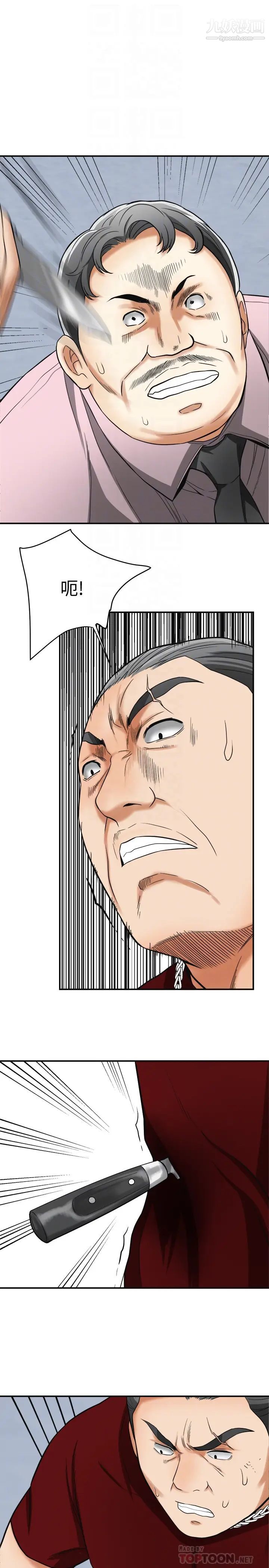 我要抢走她第34话-变成所有人猎物的恩宣