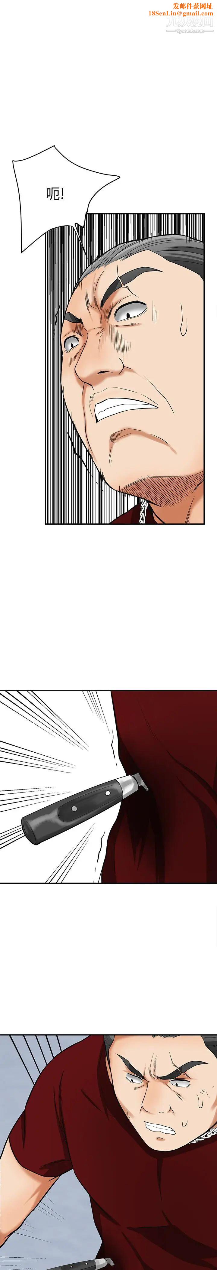 我要抢走她第35话-给妳最极致的快感