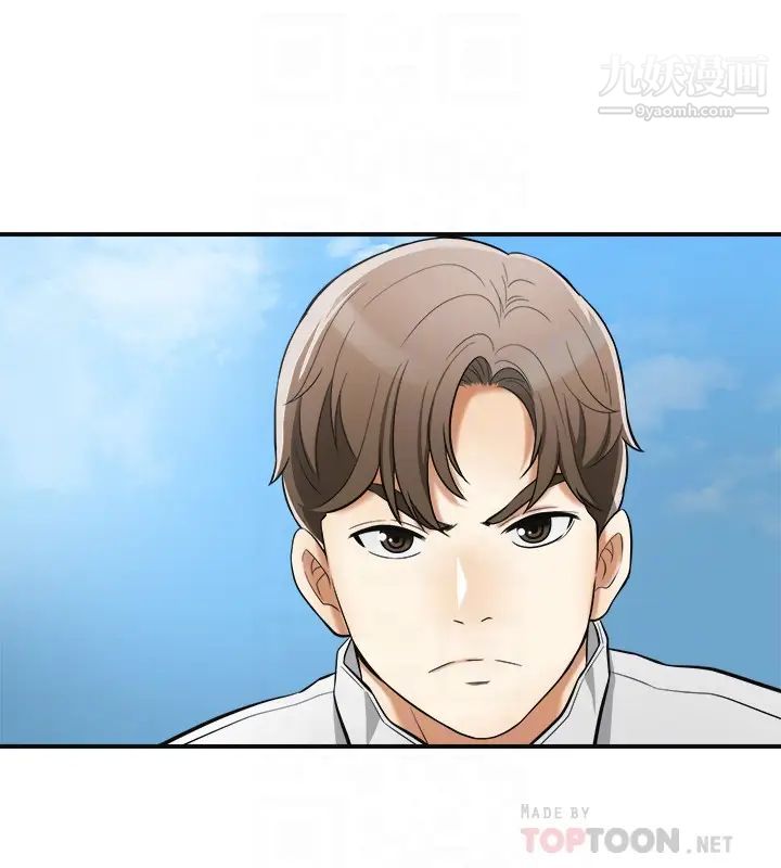 我要抢走她第35话-给妳最极致的快感