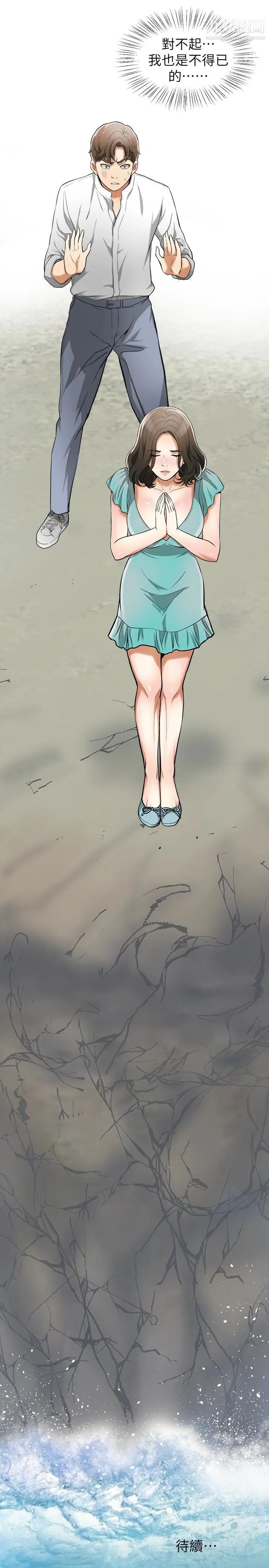 我要抢走她第35话-给妳最极致的快感