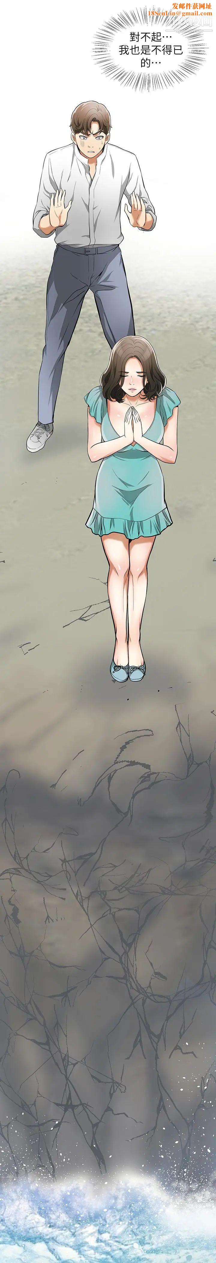 我要抢走她第36话-太晚明白彼此的心