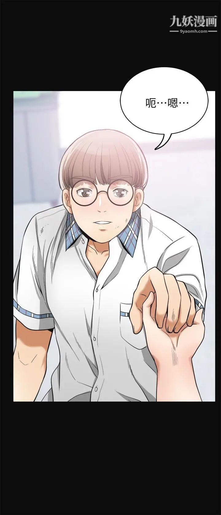 我要抢走她第36话-太晚明白彼此的心