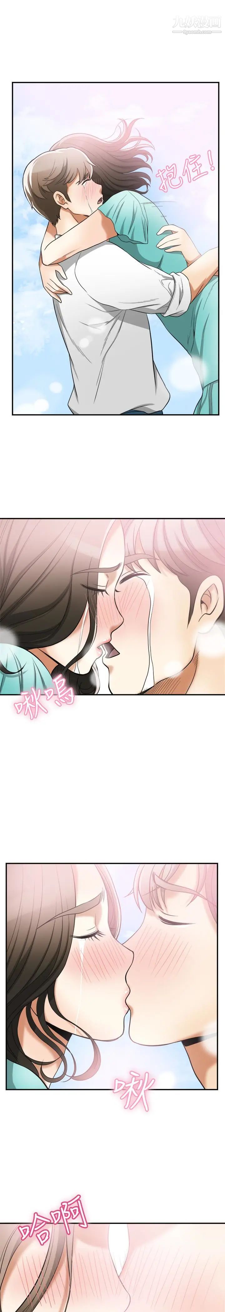 我要抢走她第36话-太晚明白彼此的心