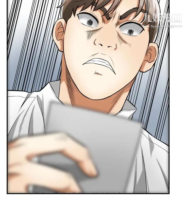 我要抢走她第37话-被戴绿帽的是你!