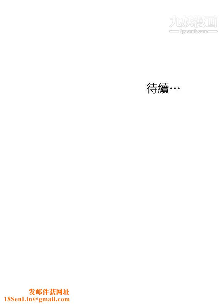 我要抢走她第37话-被戴绿帽的是你!