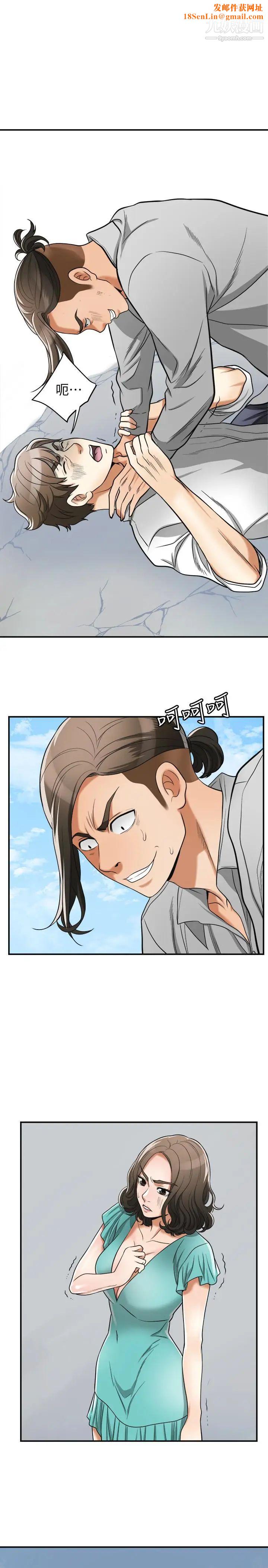 我要抢走她最终话-最后的赢家