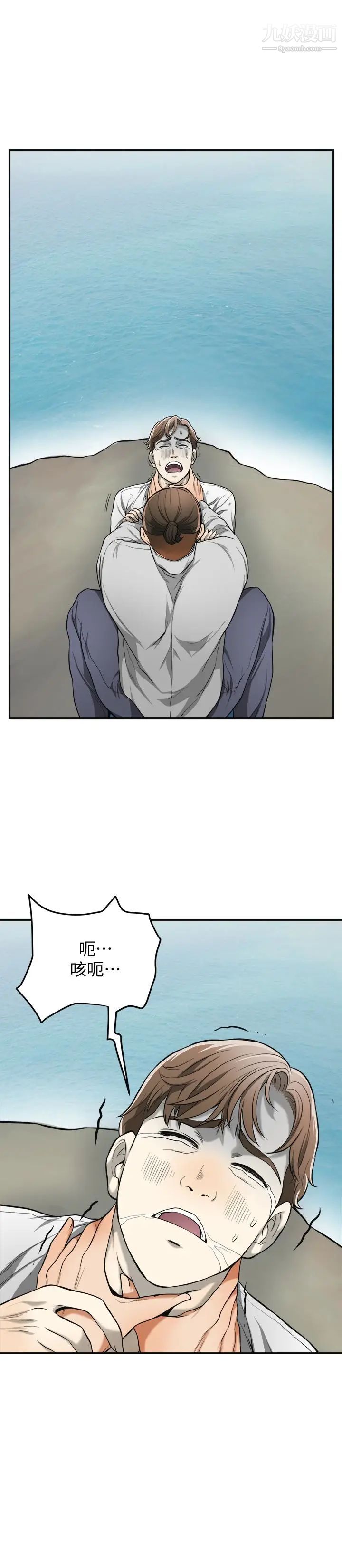 我要抢走她最终话-最后的赢家