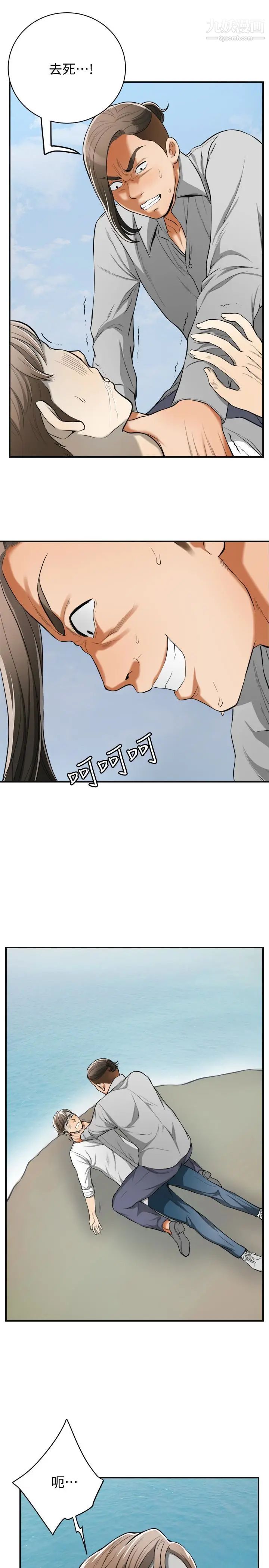 我要抢走她最终话-最后的赢家