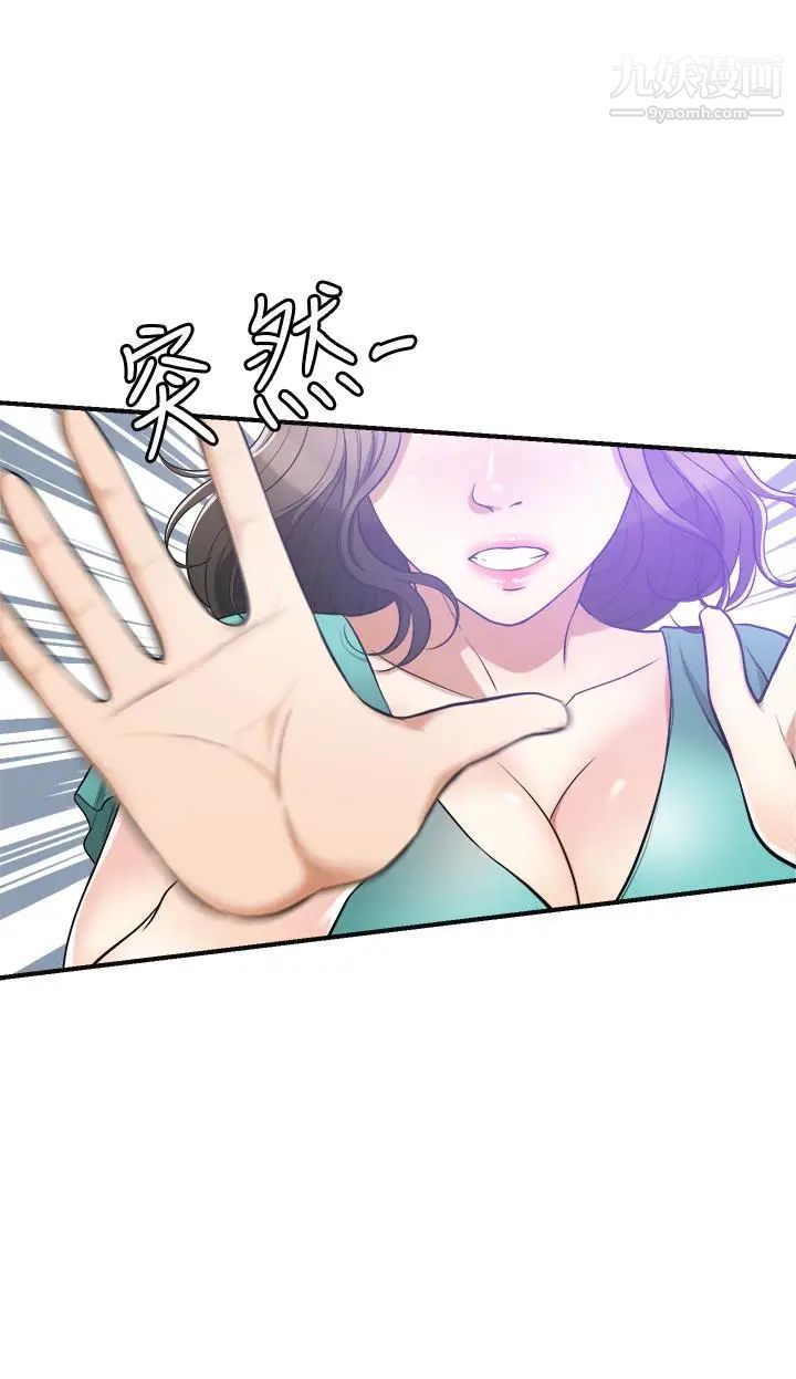 我要抢走她最终话-最后的赢家