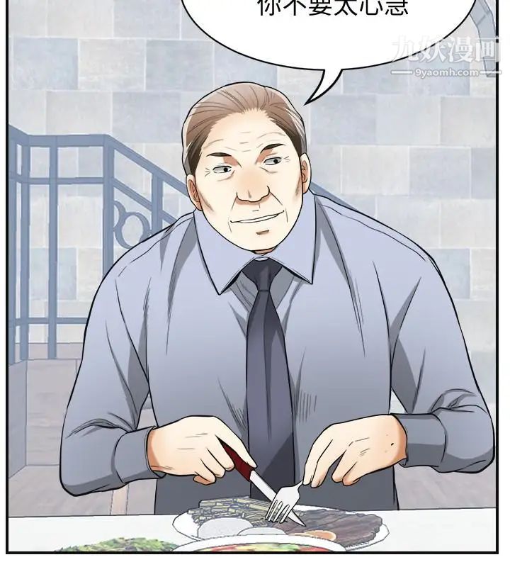 我要抢走她最终话-最后的赢家