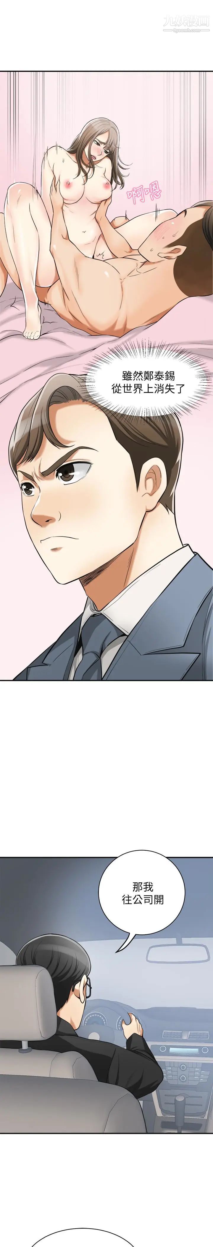 我要抢走她最终话-最后的赢家