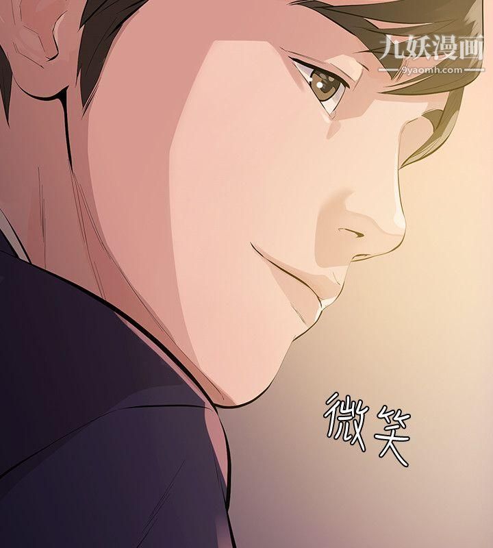 那傢伙的女人第1话-挚友危险的提议