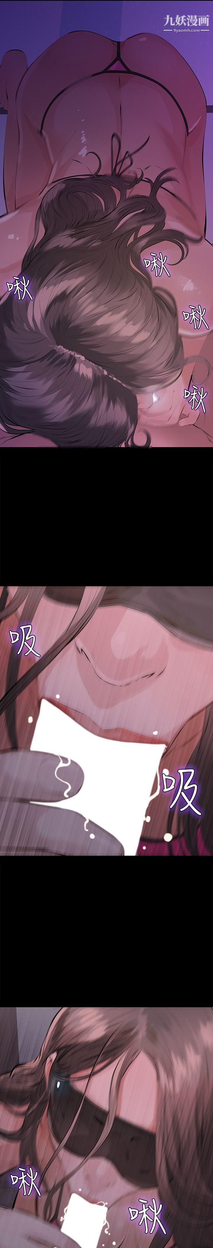 那傢伙的女人第1话-挚友危险的提议