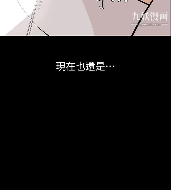 那傢伙的女人第1话-挚友危险的提议