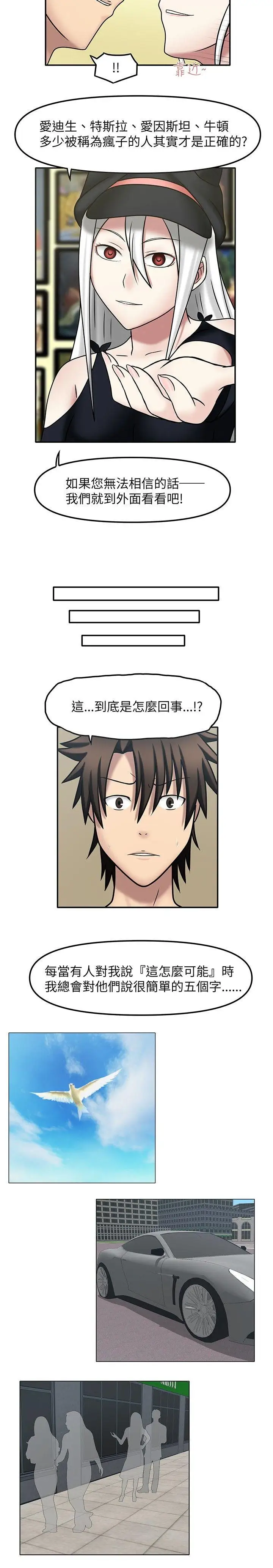 赤红之堂第10话