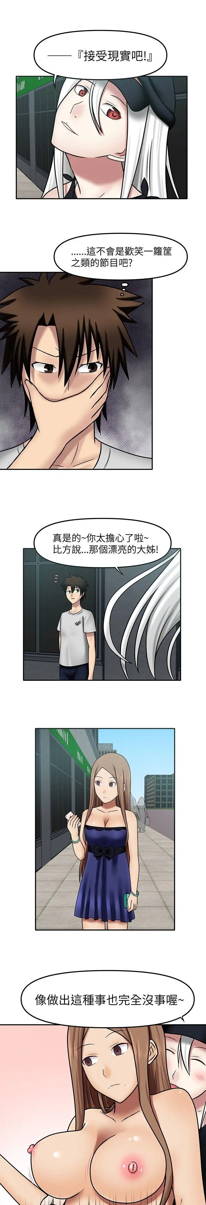 赤红之堂第10话