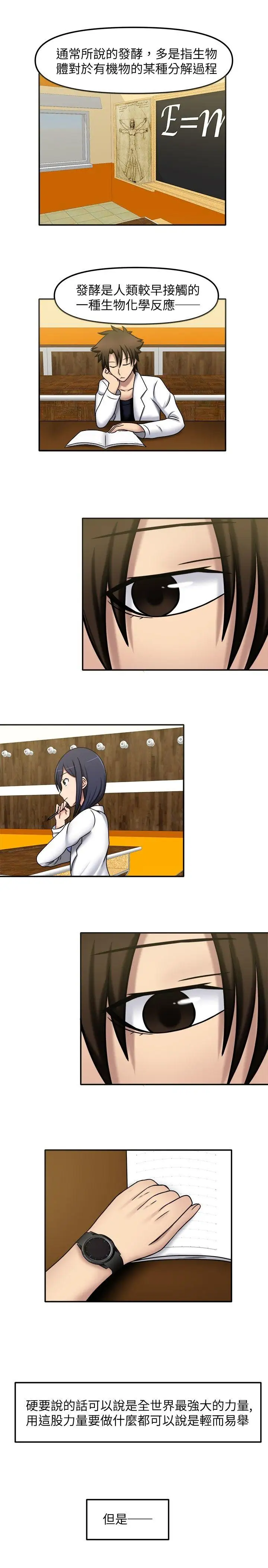 赤红之堂第11话