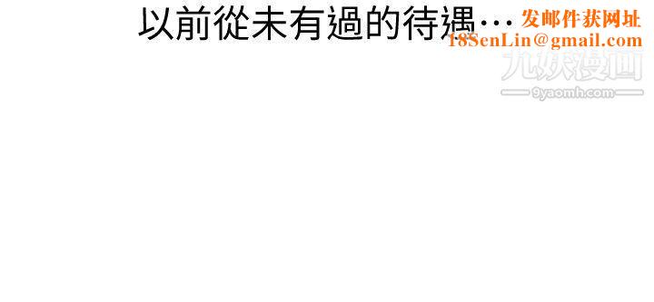 那傢伙的女人第2话-在小房间偷偷来的两人