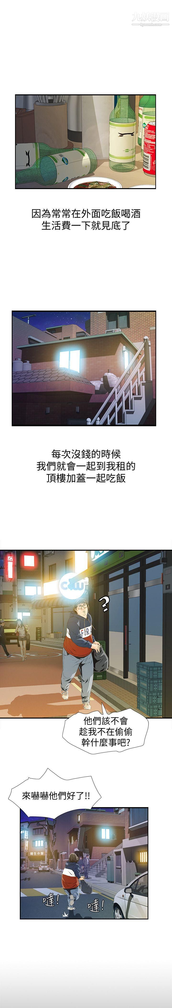 那傢伙的女人第2话-在小房间偷偷来的两人