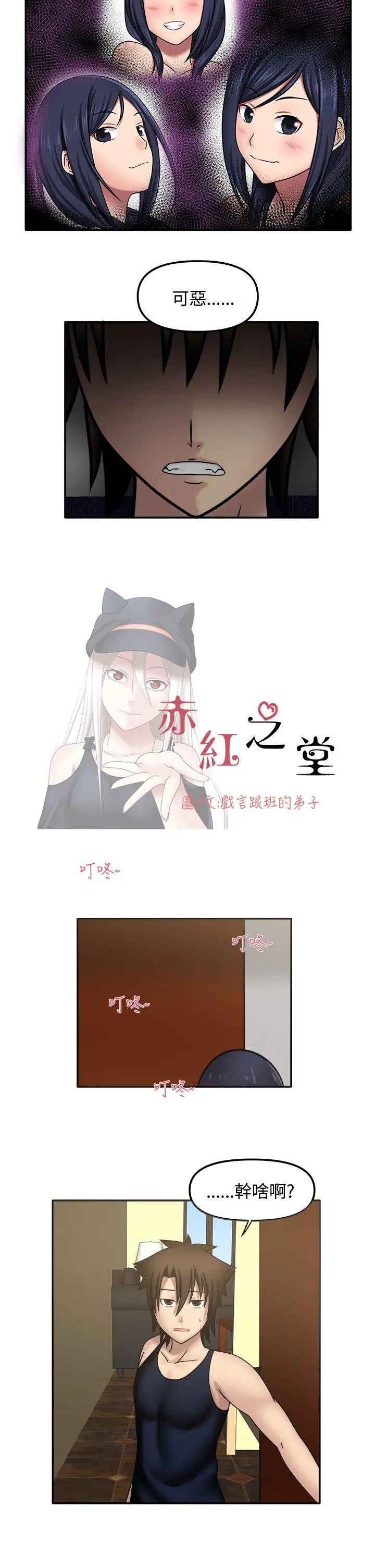 赤红之堂第12话