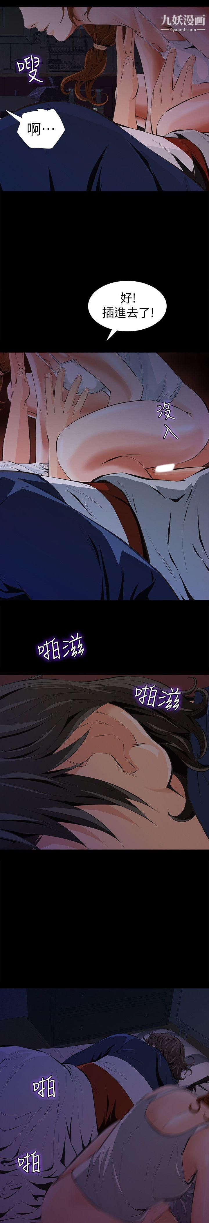 那傢伙的女人第2话-在小房间偷偷来的两人