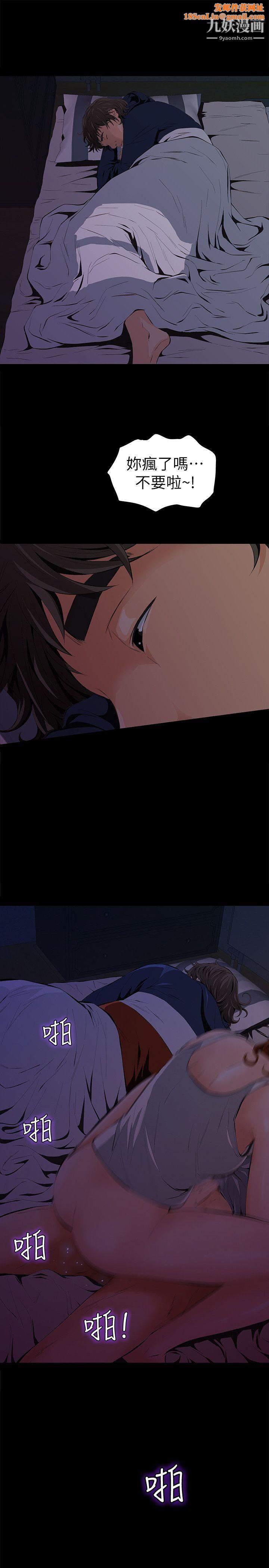 那傢伙的女人第3话-我不在傢的时候…