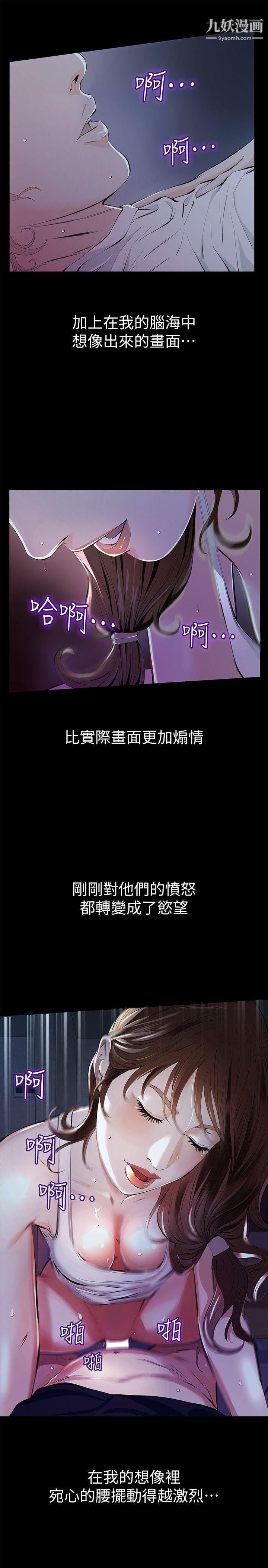 那傢伙的女人第3话-我不在傢的时候…