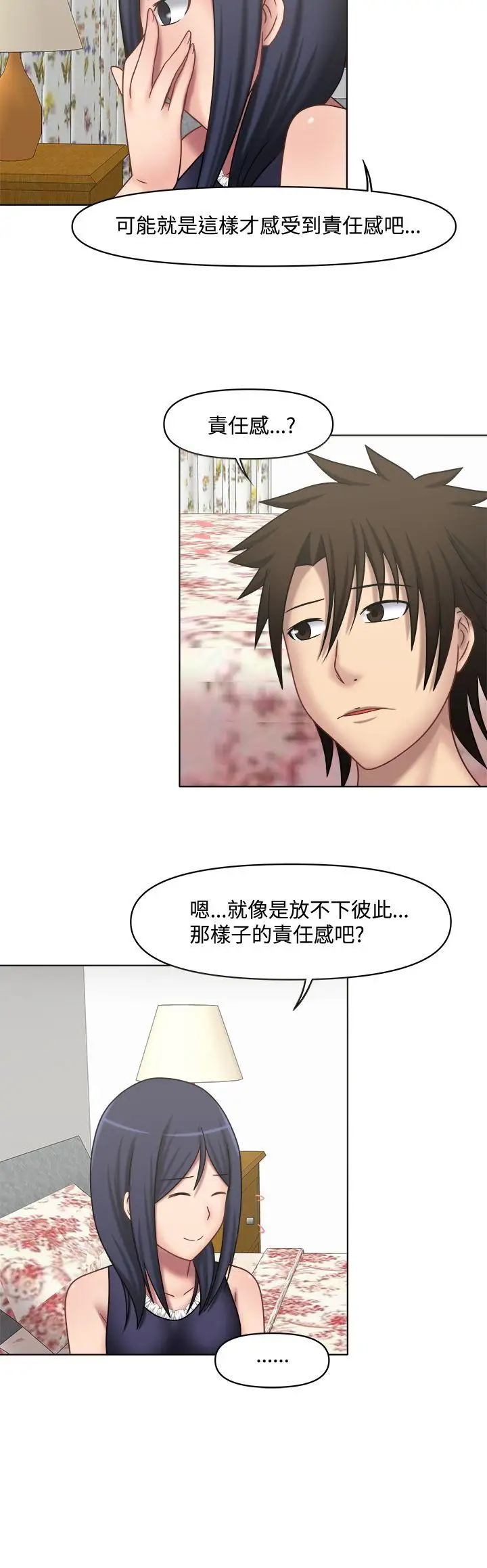 赤红之堂第13话