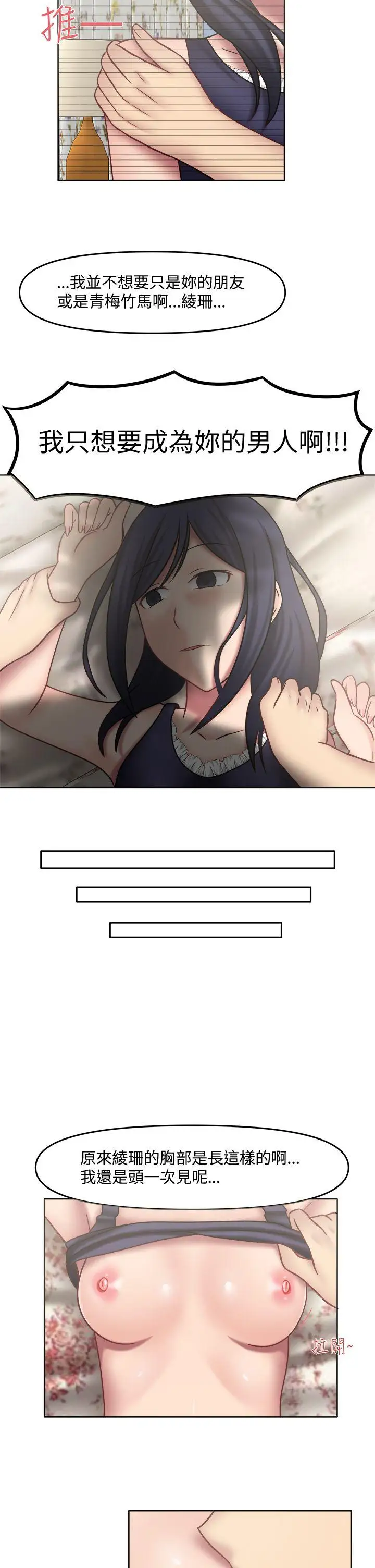 赤红之堂第13话