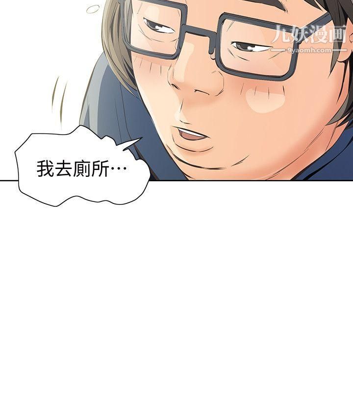 那傢伙的女人第3话-我不在傢的时候…