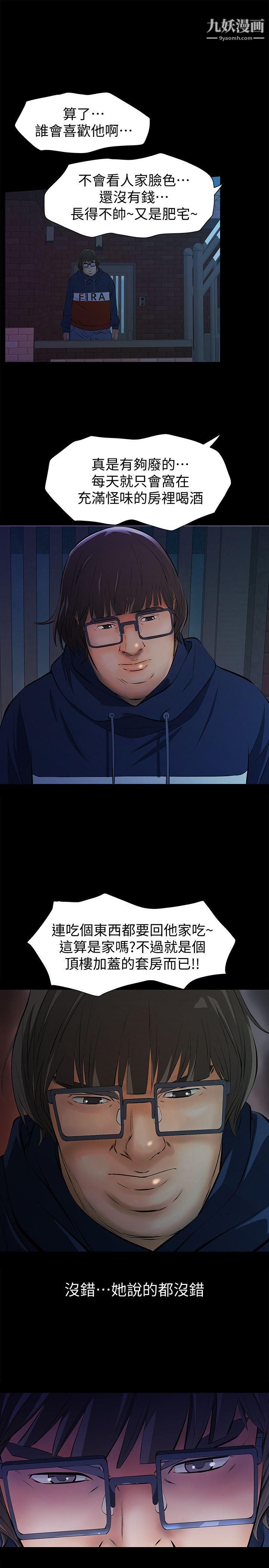 那傢伙的女人第4话-朋友的女友睡在我面前…