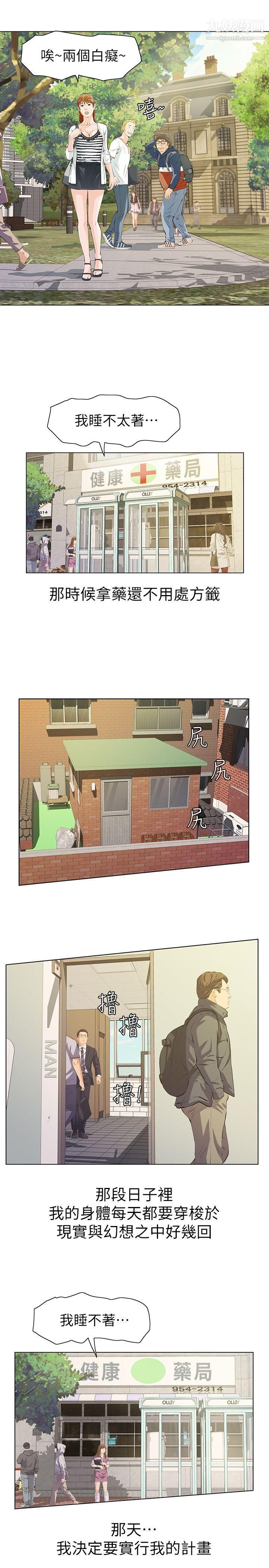 那傢伙的女人第4话-朋友的女友睡在我面前…