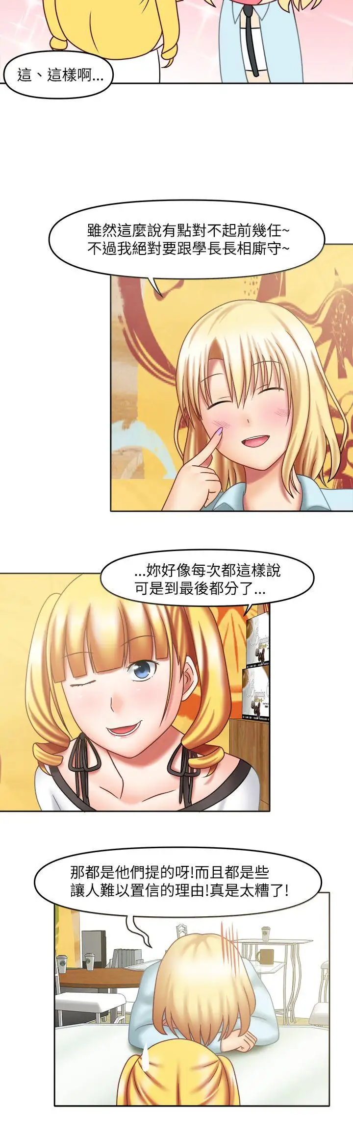 赤红之堂第16话